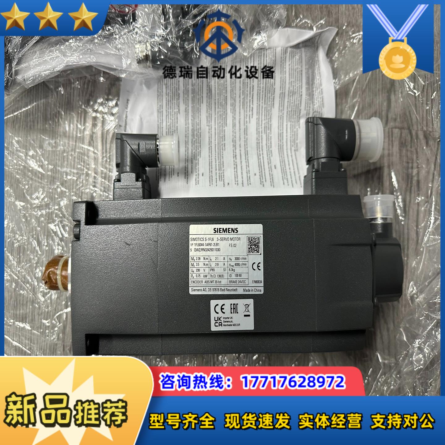 西门子V90伺服电机0.75KW 1FL6044-1AF61议价