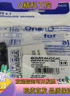 现货DATALOGIC  光电传感器 S50-PA-5-C01-