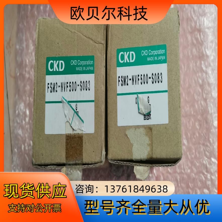 CKD，FSM2-NVF500-S083