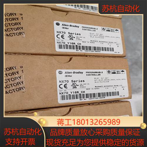 全新原装正品AB罗克韦尔 NX70-Y16R-CH 输出模块