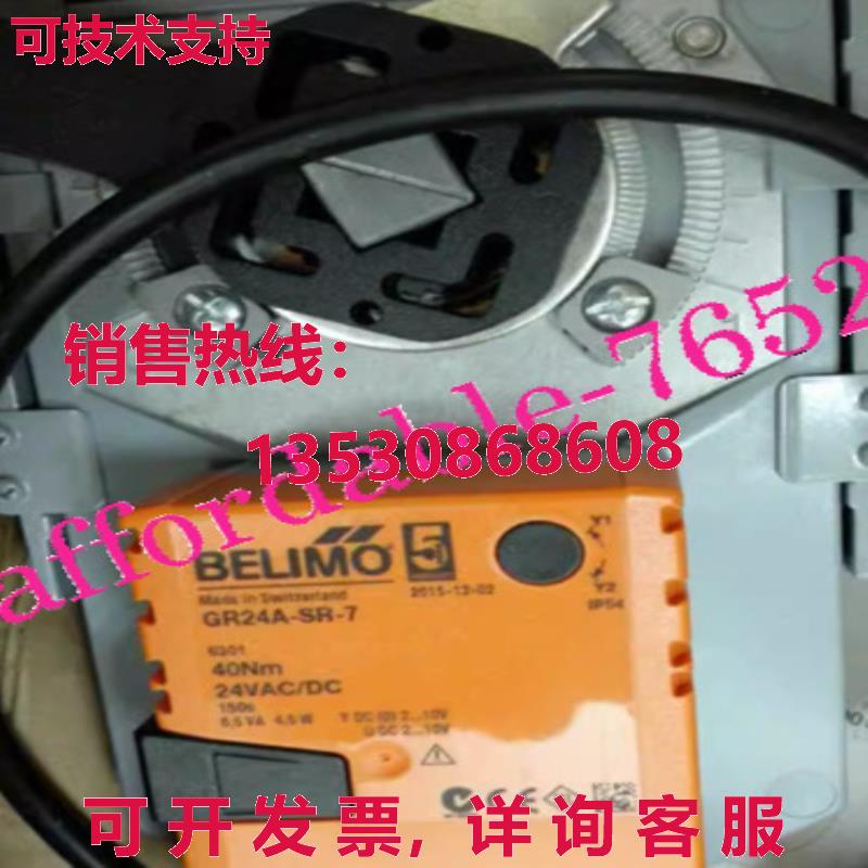 原装供应BELIMO GR24A-SR-7 电动调节蝴蝶阀执行器