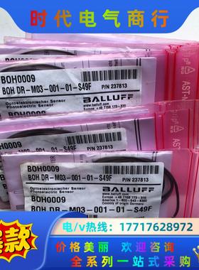 全新BALLUFF货号BOH0009巴鲁夫BOH DR-M0议价