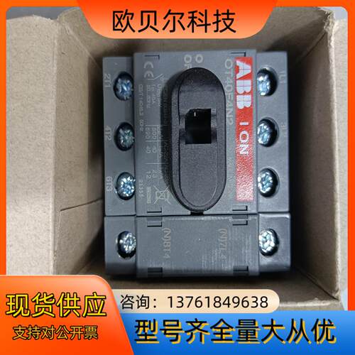 ABB原装OT40F4N240A隔离开关四极底板及DIN导轨