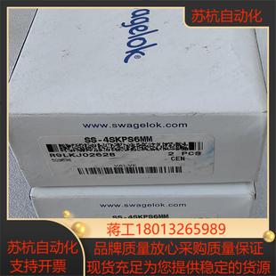4SKPS6MM 全新 Swagelok 世伟洛克