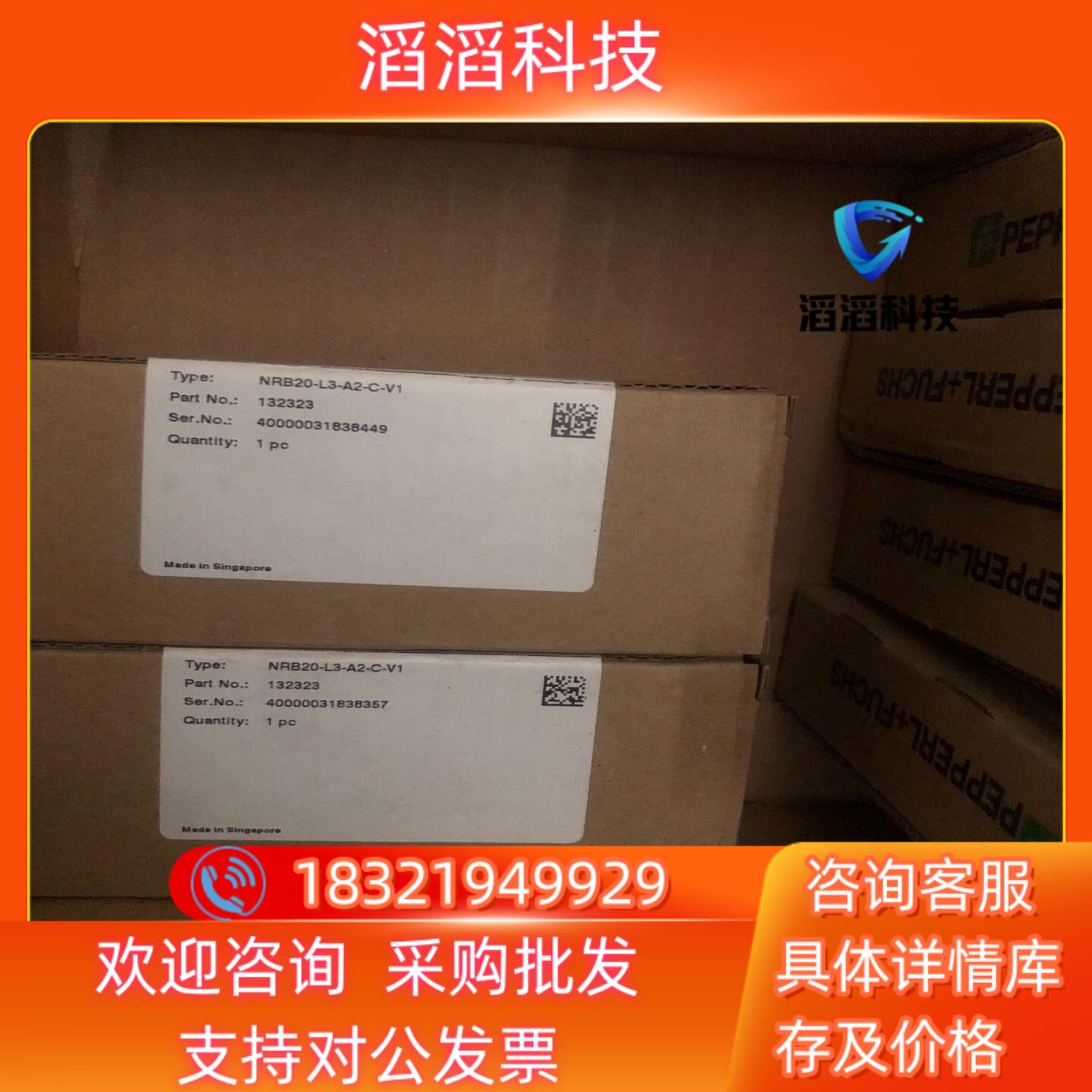 现货NRB20-L3-A2-C-V1   倍加福 编码器 传感器