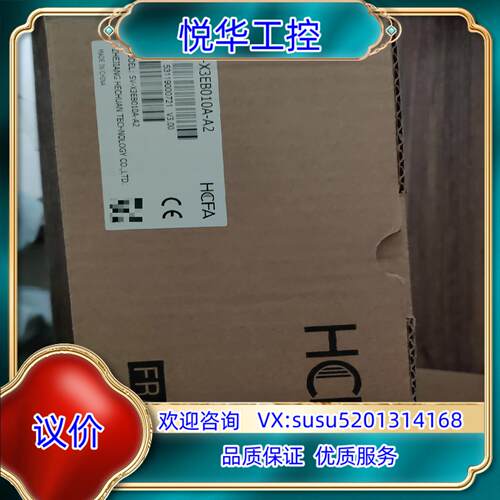 原装禾川HCFA伺服电机驱动器SV-X3EB010A-A2总线，议价