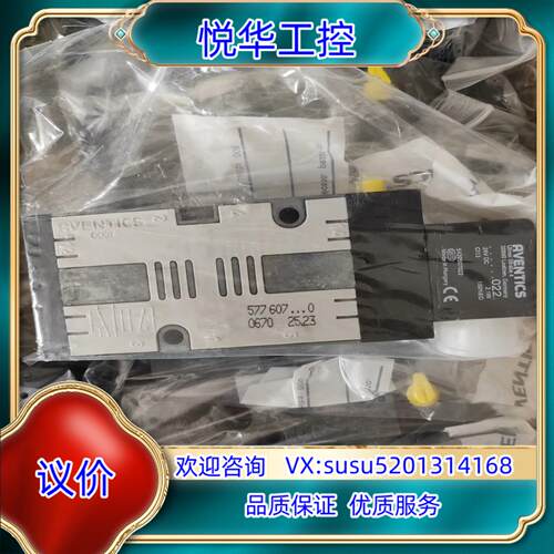 5776070220安沃驰Aventics气动阀现货全新原装议价