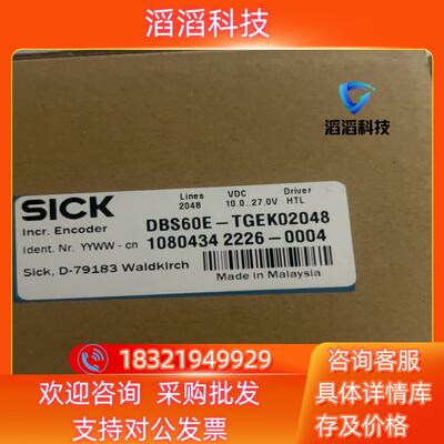 现货DBS60E-TGEK02048 不多当日可发