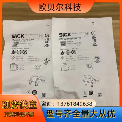 原装全新德国SICK西克货号1040763 IME12-04
