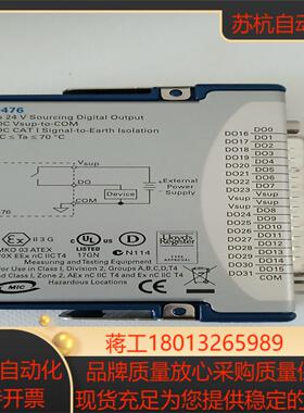 NI 9476模块需要的