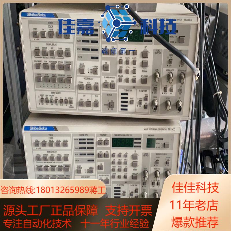 shibasoku，信号发生器。型号tg19cc，有