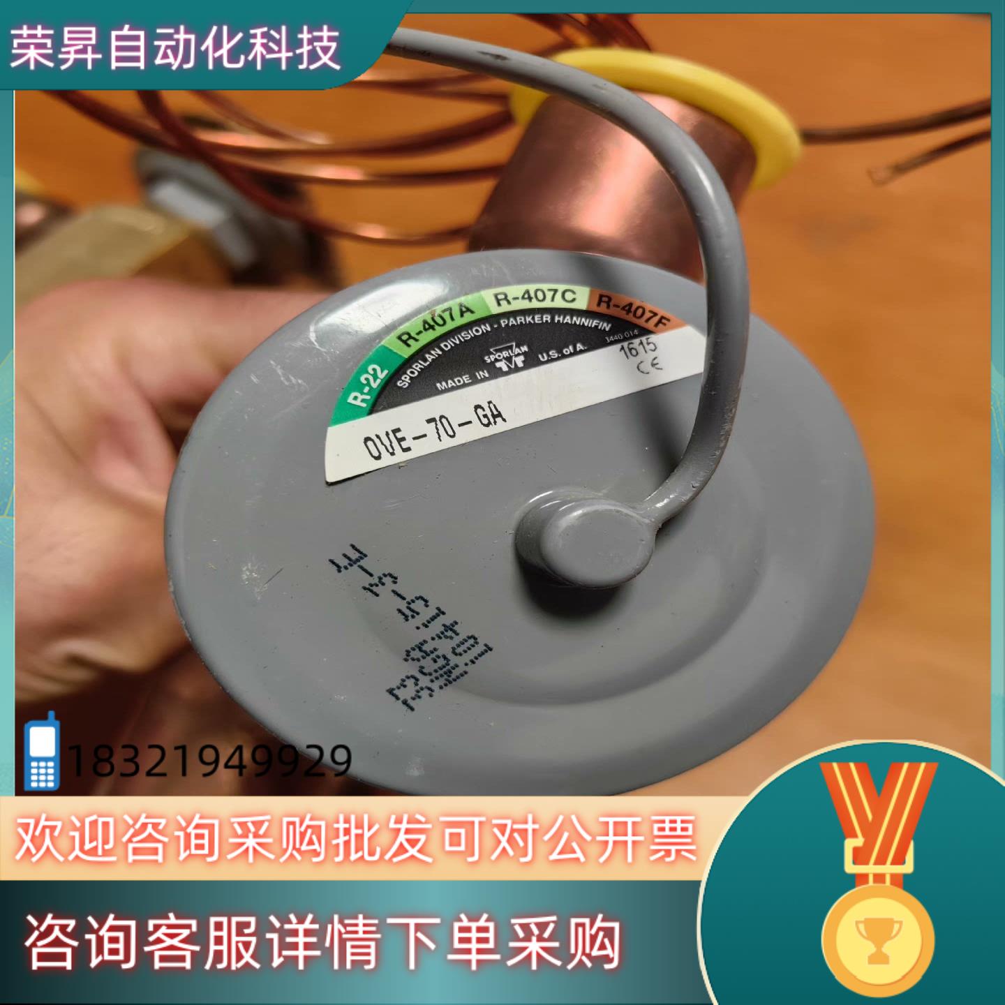 现货SPORLAN斯波兰热力膨胀阀OVE-40-GA