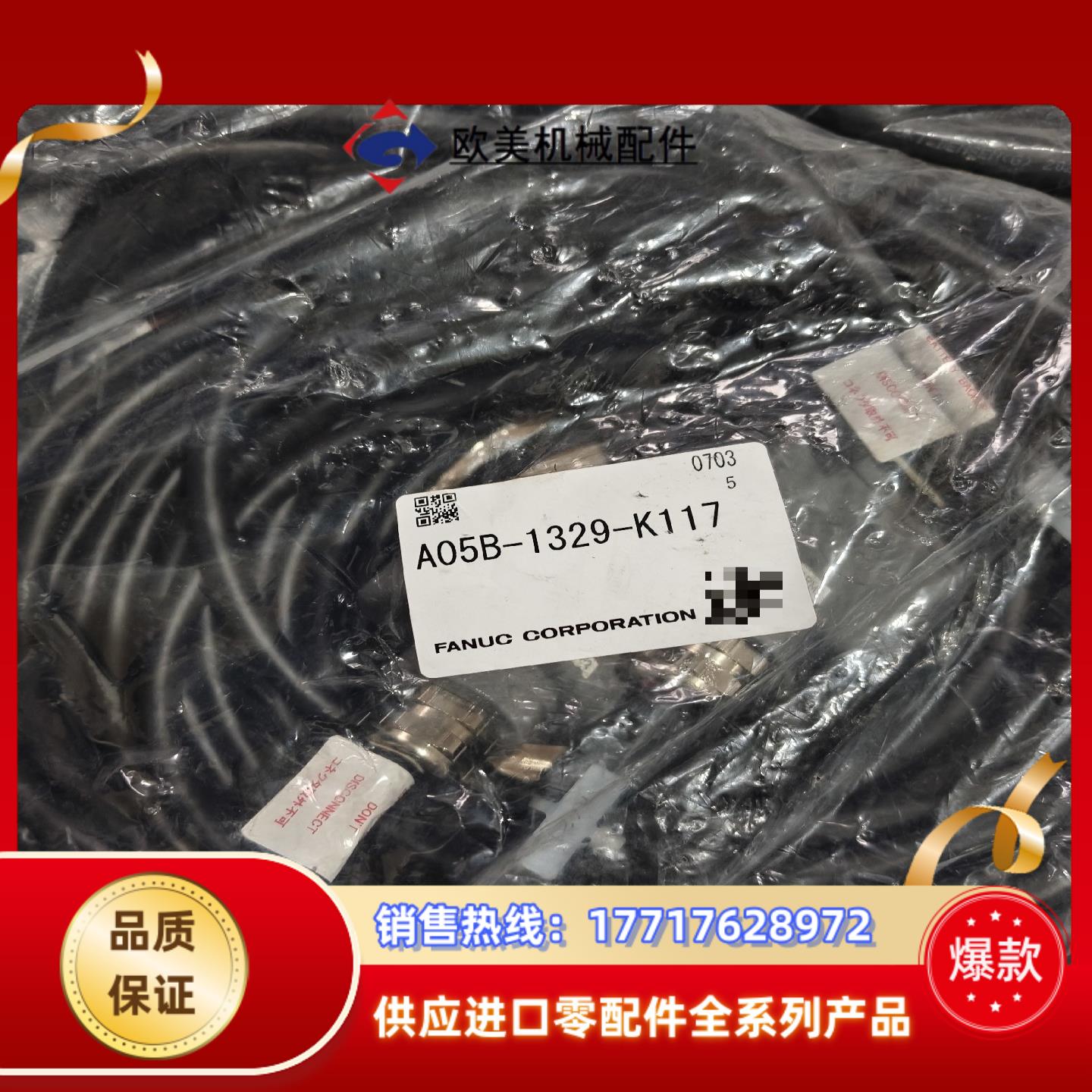 FANUC发那科A05B-1329-K117议价