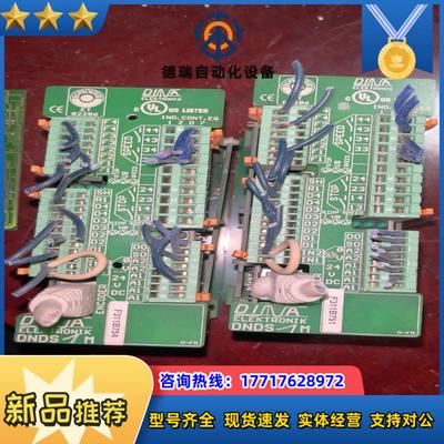DINA控制板 DNDS-PM    E102022,议价