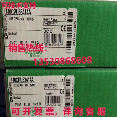 供应原装140CPU53414A模块