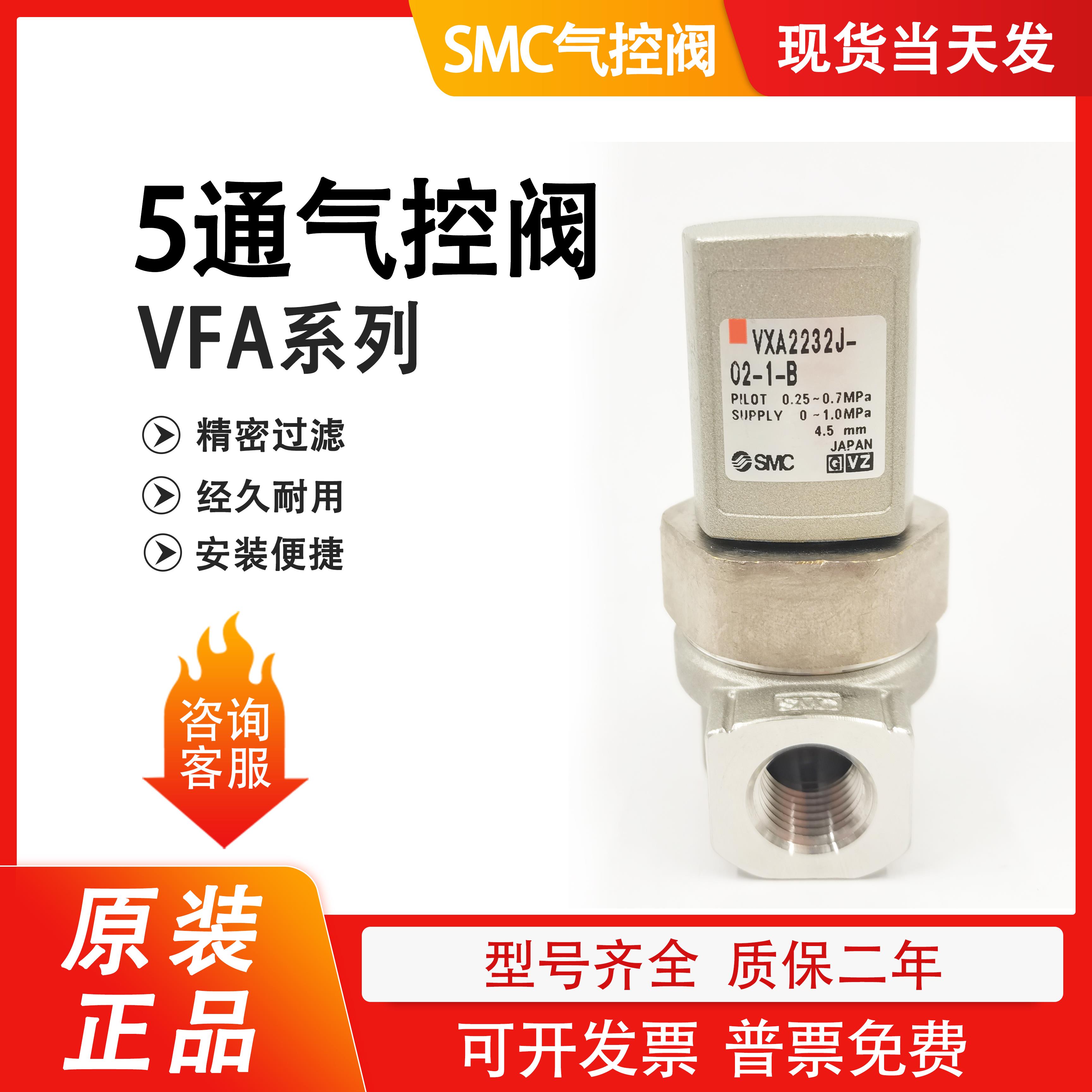 VXA2232J-02-1-BSM电磁阀  提供议价