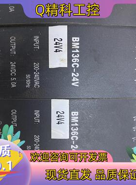现货南京科远电源BM136C-24V.的片质量保证