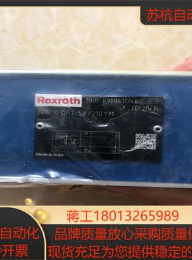 力士乐减压阀ZDR10DP1-5X210YM力士乐全新原