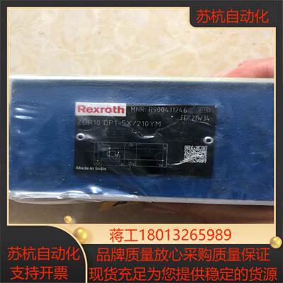 力士乐减压阀ZDR10DP1-5X210YM力士乐全新原