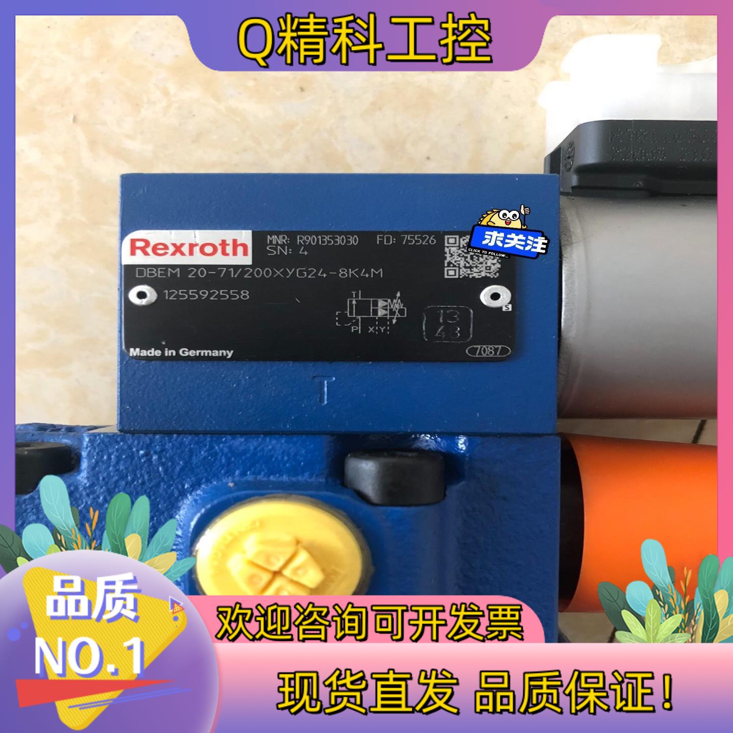 比例阀R901353030 DBEM20-71/200XYG