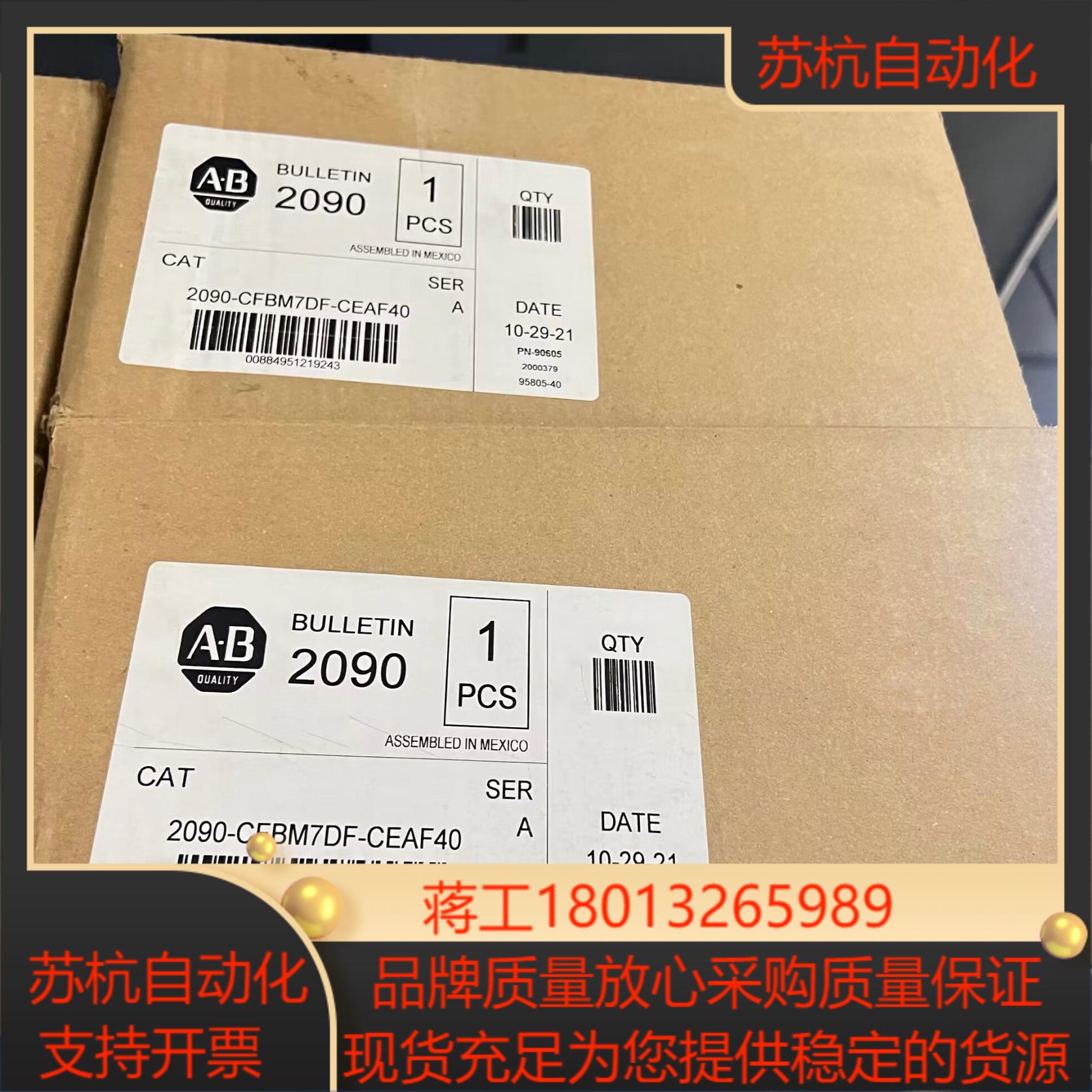 2090-CFBM7DF-CEAF40全新