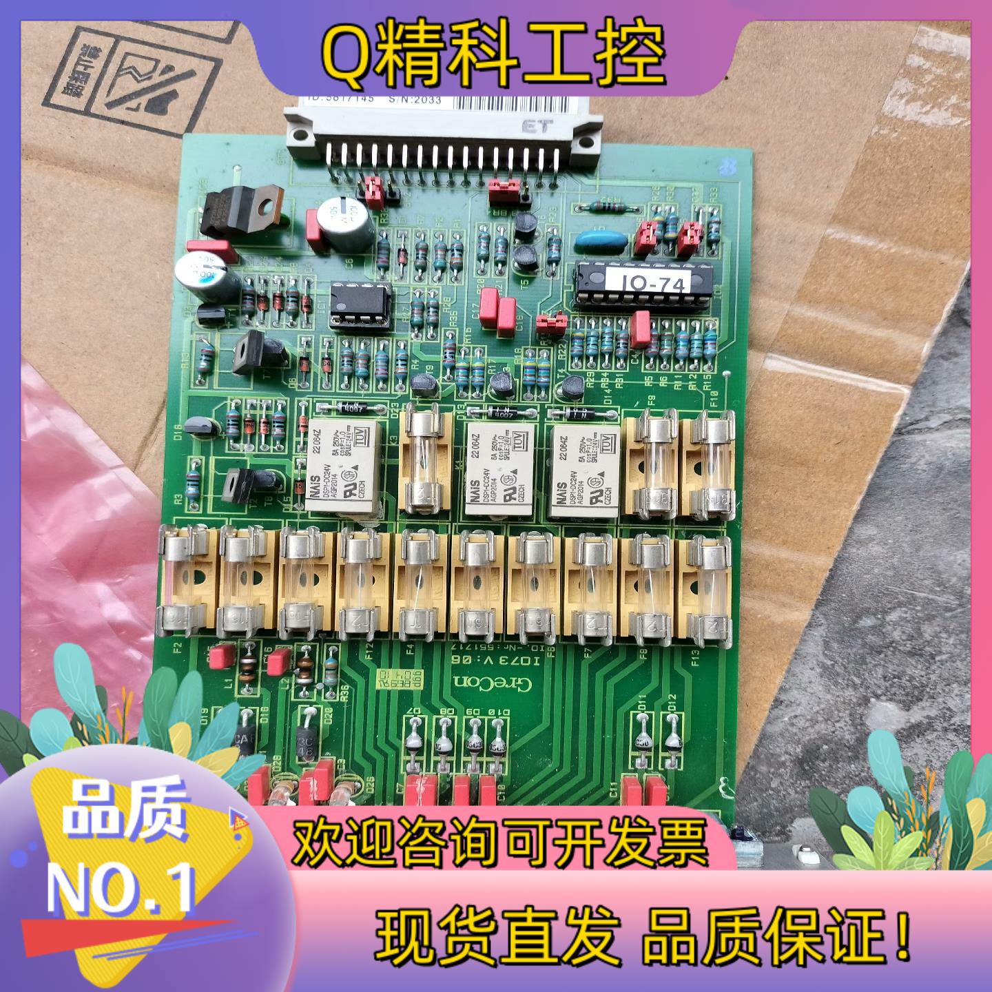 现货德国Grecon控制板主板件号58171451格雷康板件