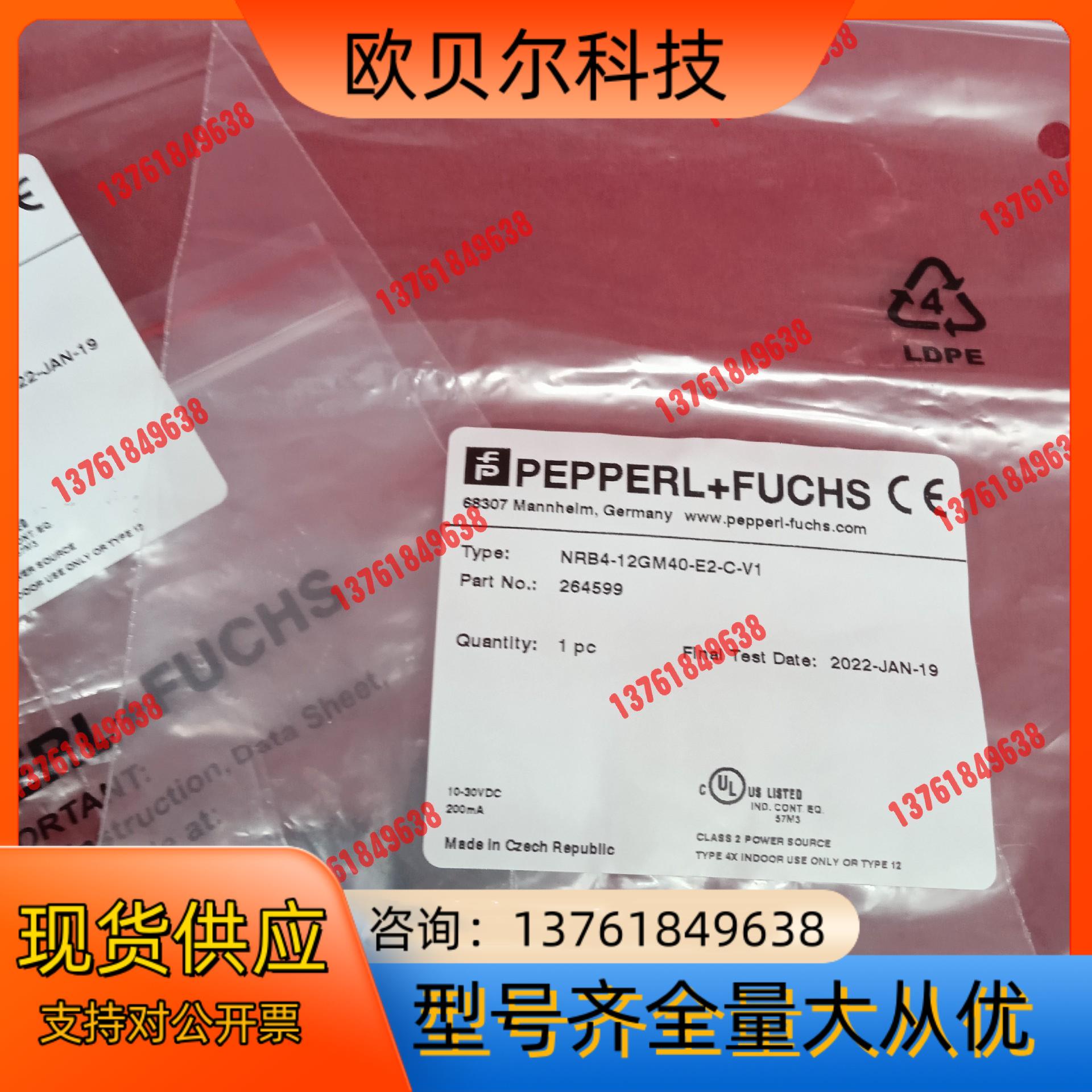 全新原装正品倍加福传感器NRB4-12GM40-E2-C-V