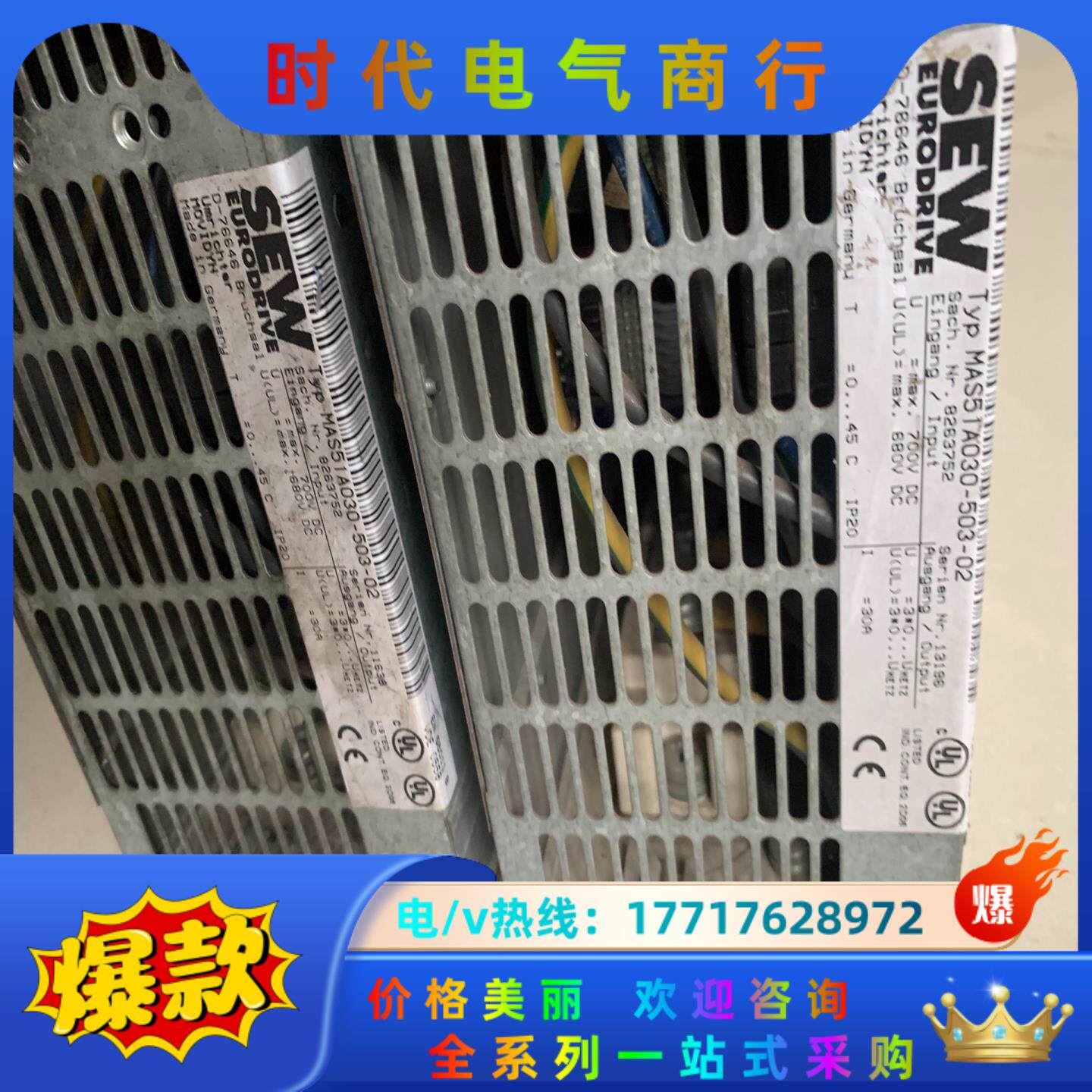 SEW变频器3KWMAS51A030-503-02 议价