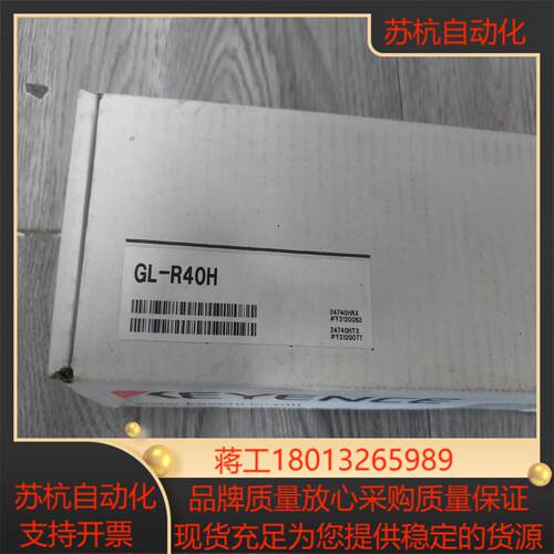 出基恩士光栅GL-R40HGL-R40H-RGL-R