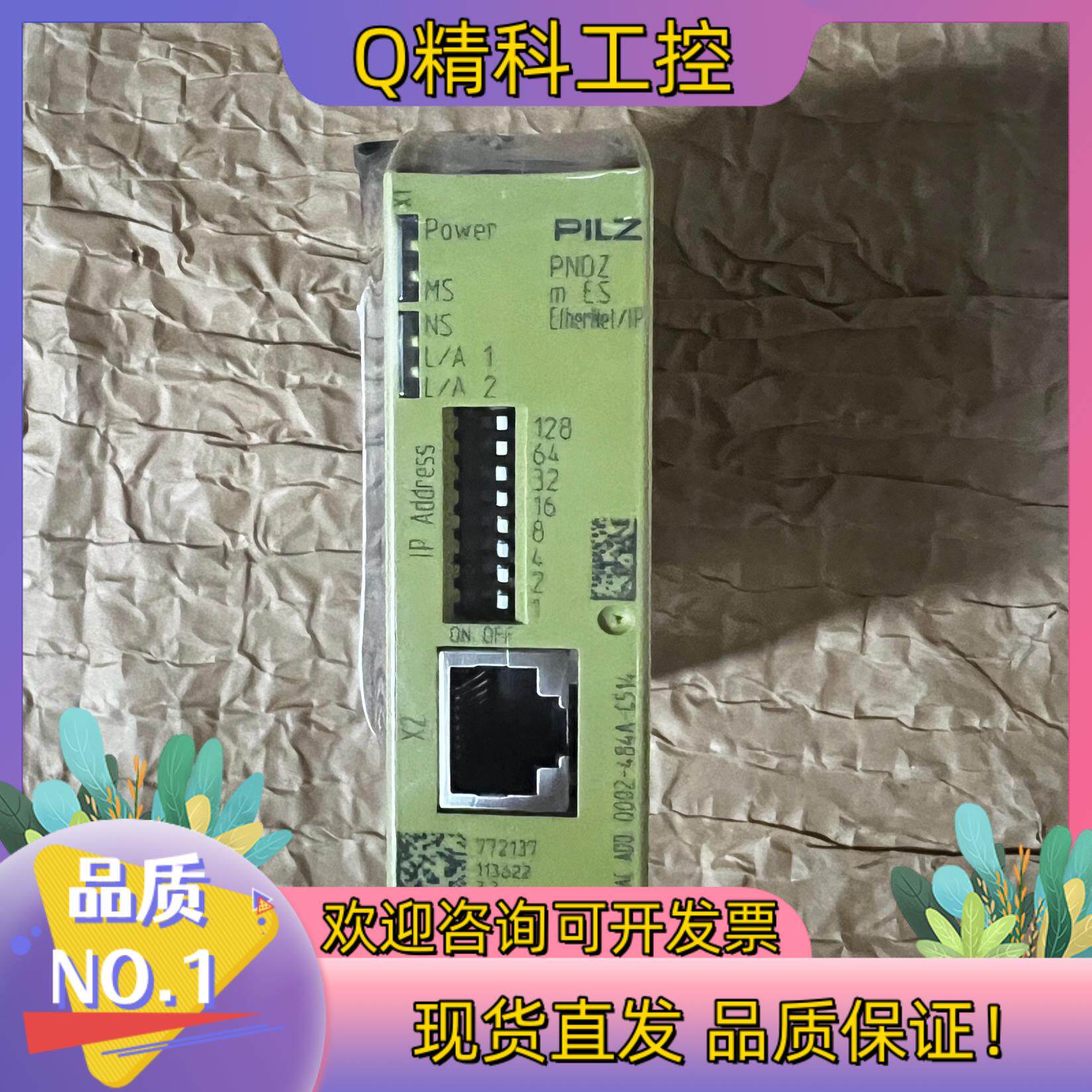 现货772137 皮尔兹PNOZ m ES EtherNet/I