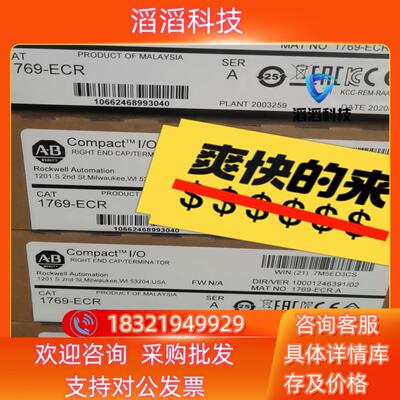 现货1769-ASCLL 询价下单