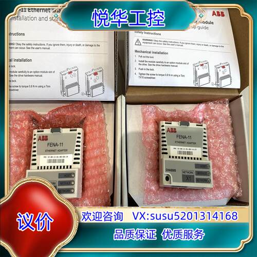 原装FENA-11，ABB通讯模块，项目结束去，全新原装正品议
