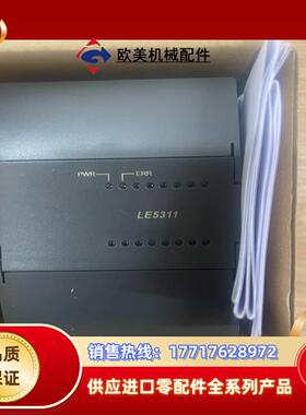 和利时pLC全新模块LE5311,LE5119议价