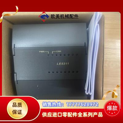 和利时pLC全新模块LE5311,LE5119议价