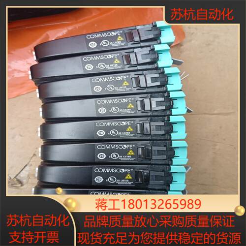 COMMSCOPE康普模块360DM-24LC-LS，原议价