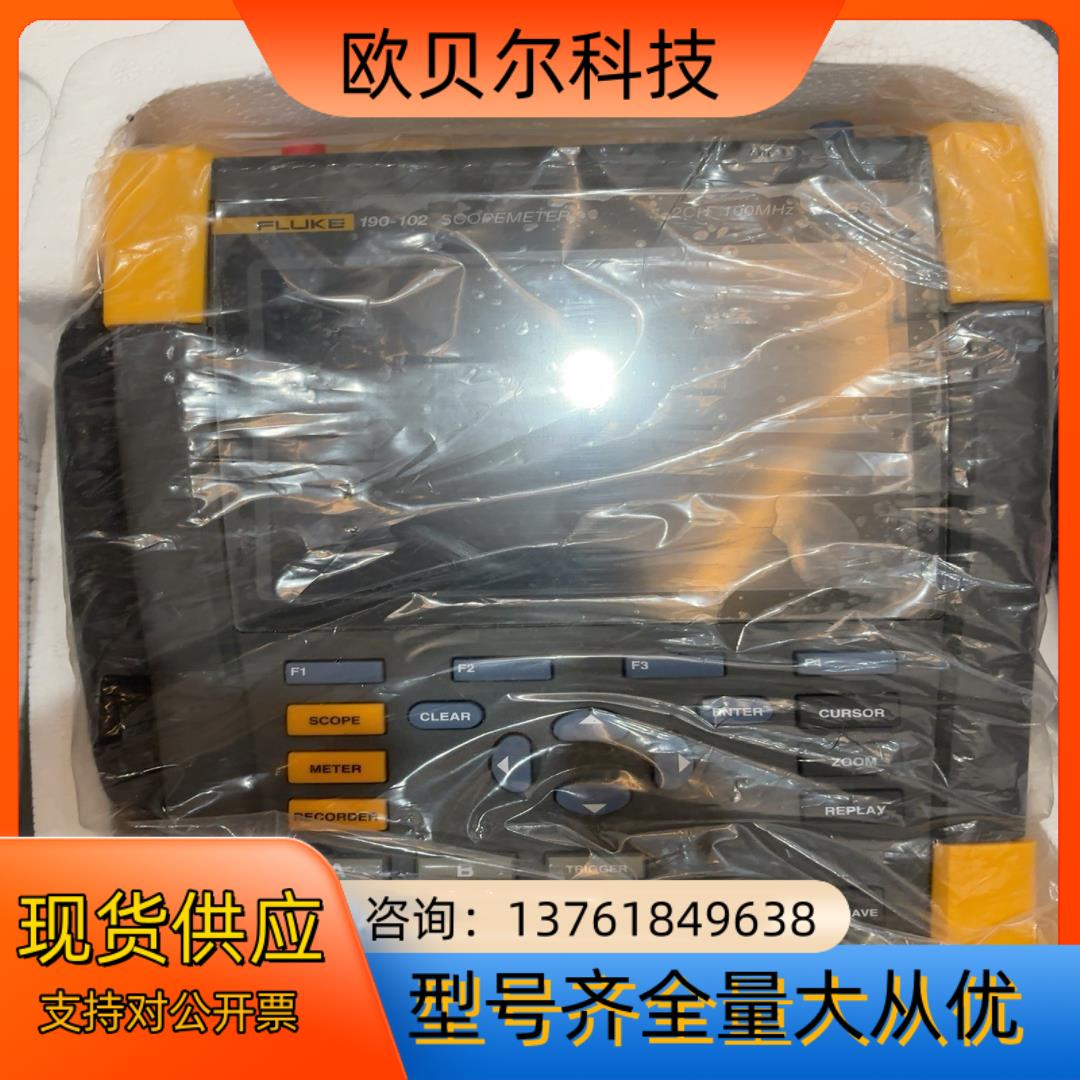 全新原装FLUKE福禄克190-102AU手持示波器