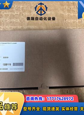 MCA121 丹佛斯变频器通讯模块 130B1119 全新原议价