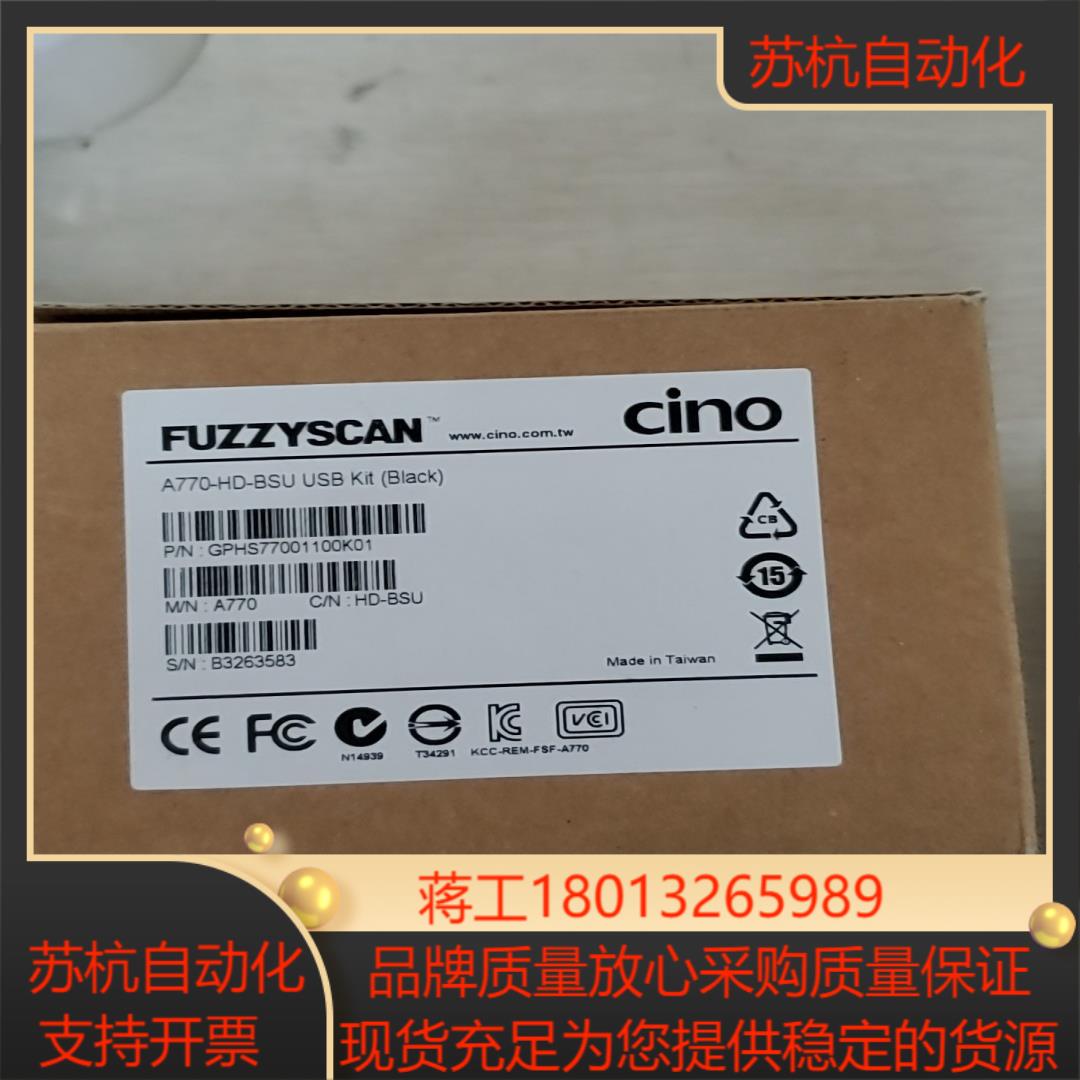 cino伟斯A770扫描枪全新