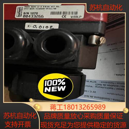 德国宝得burkert 8025变送器LF-K议价