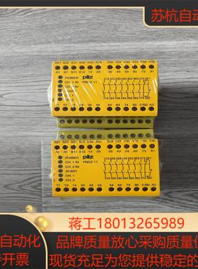 出皮尔兹PiIZ安全继电器PNOZ11订货号774083