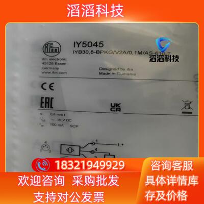 现货易福门IY5045 全新原装