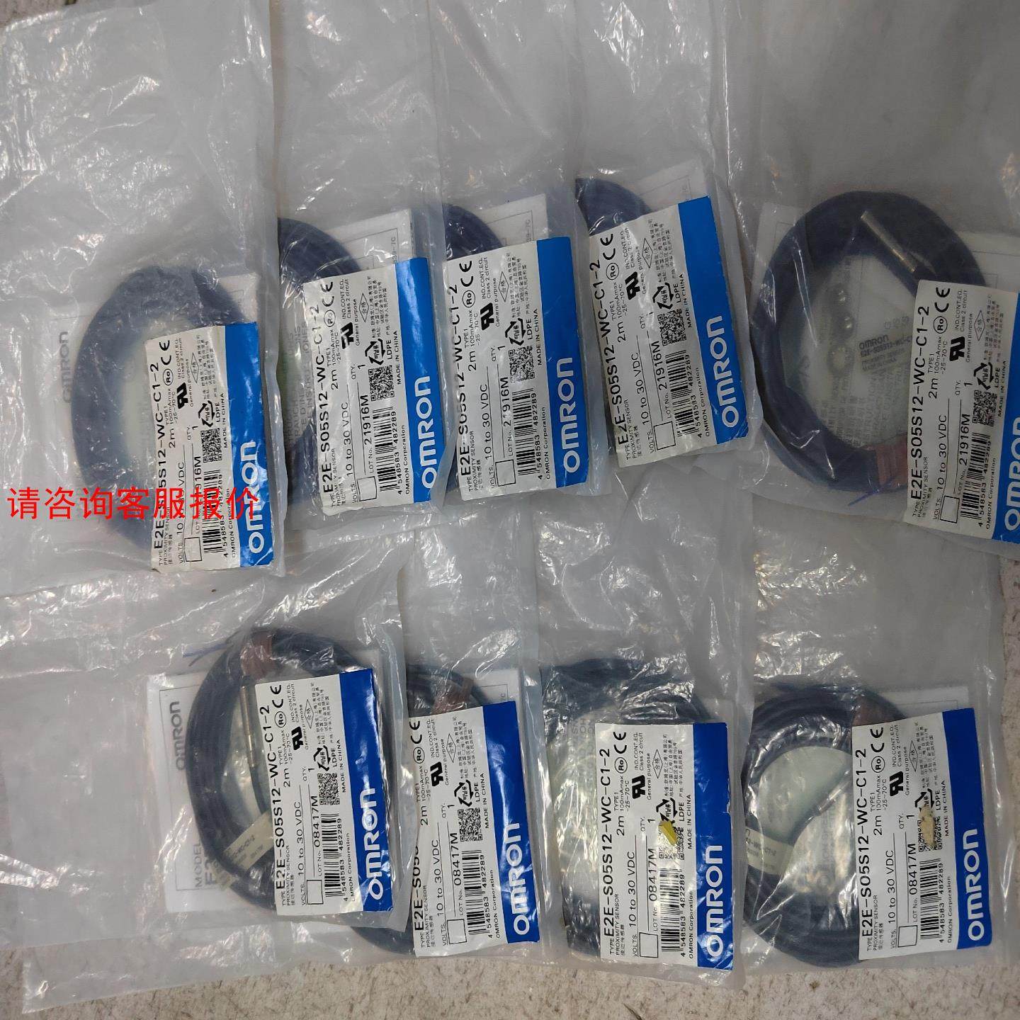 欧姆龙E2E-S05S12-WC-C1-2全新原装正品还有1