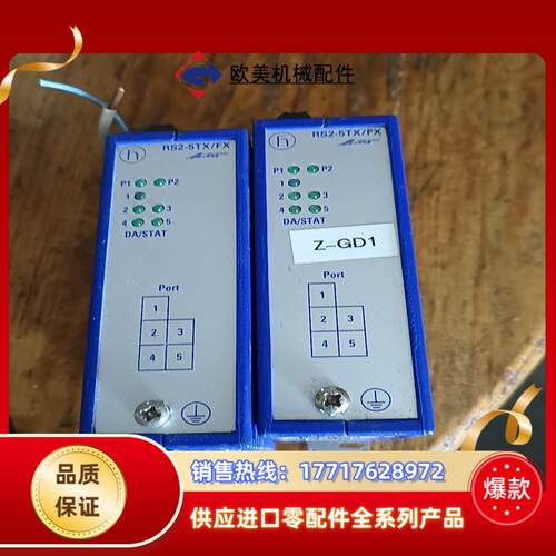 HIRSCHMANN德国赫斯曼工业交换机 RS2-5TX/F