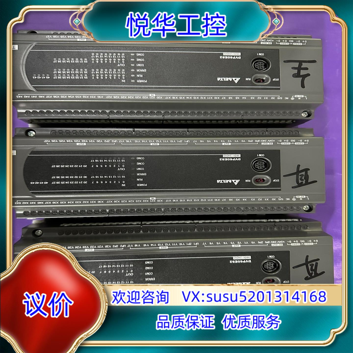 台达PLC DVP60ES200T议价