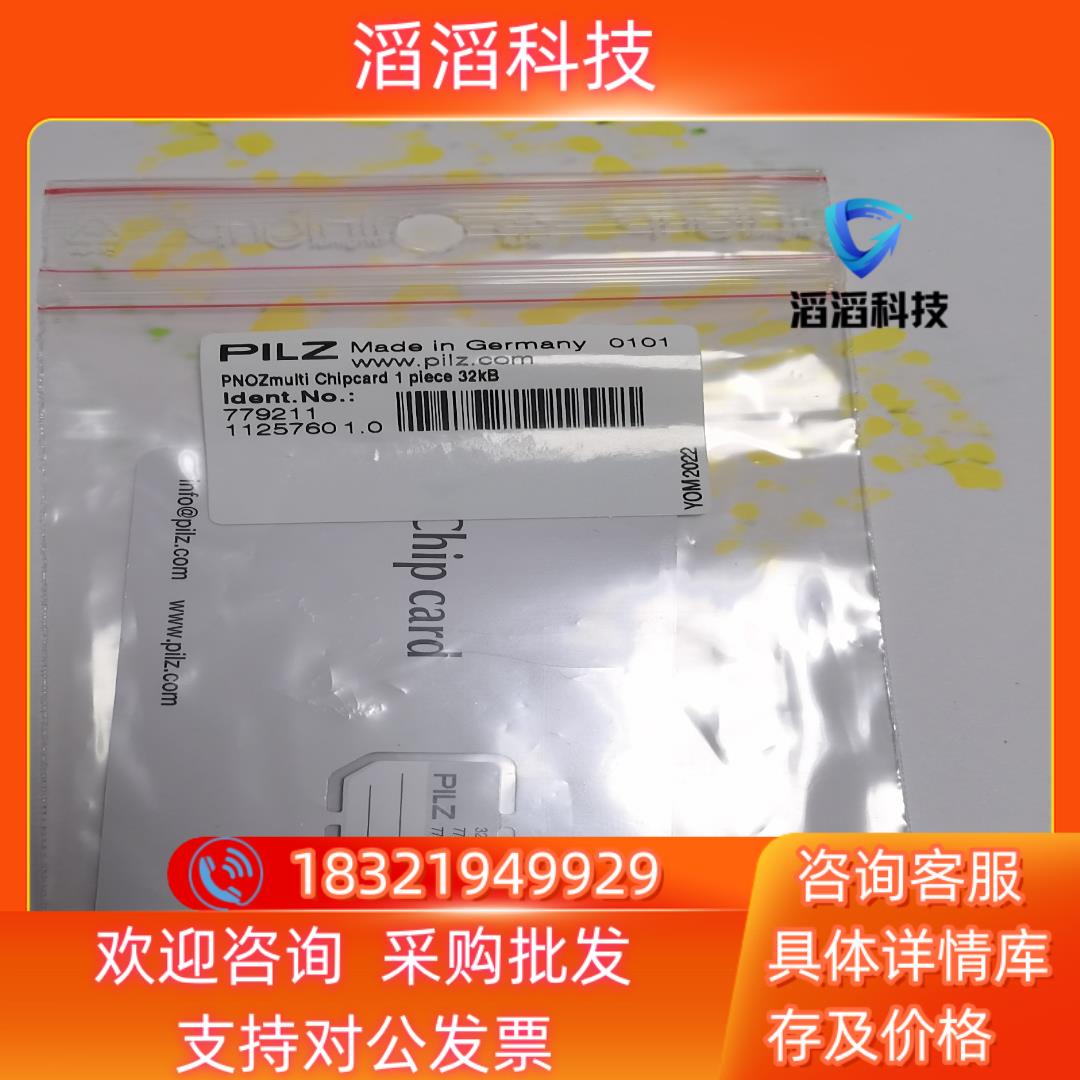 现货PILZ皮尔磁 PNOZmulti Chipcard 1 p