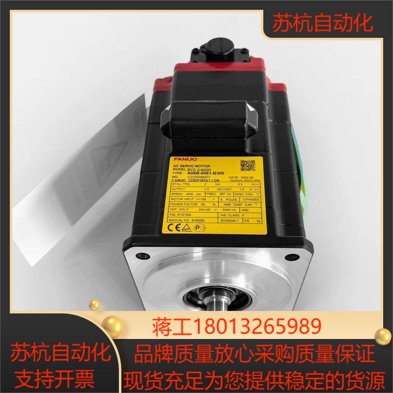 A06B-0061-B306 FANUC发那科原装主轴电机现
