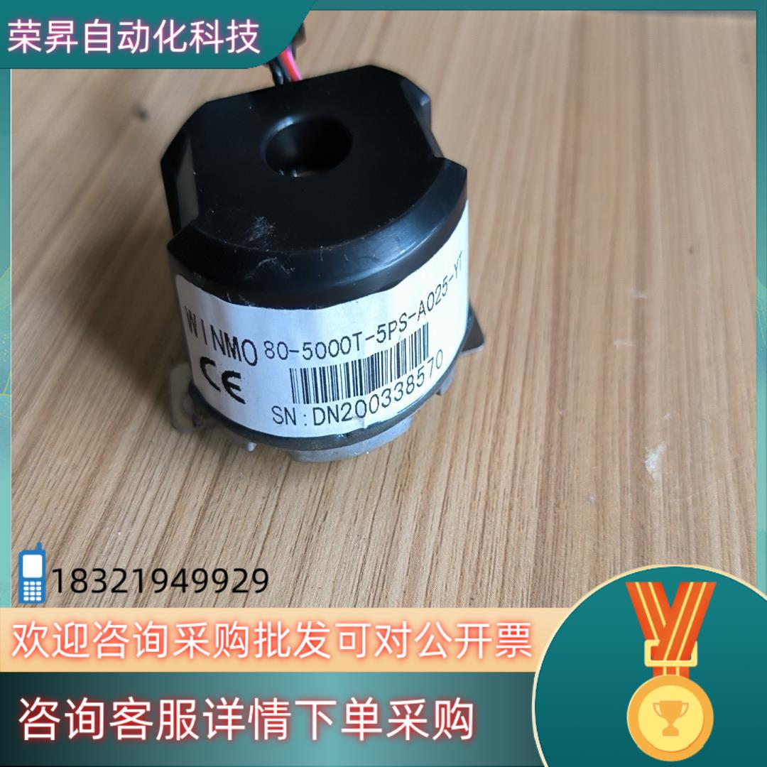 现货威玛编码器80-5000T-5PS-A025-YT