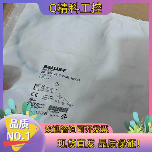 现货BALLUFF巴鲁夫全新原装BMF005P传感器BMF 30