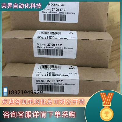 现货菲尼克斯模块订货号：2700172IB IL 24 DO