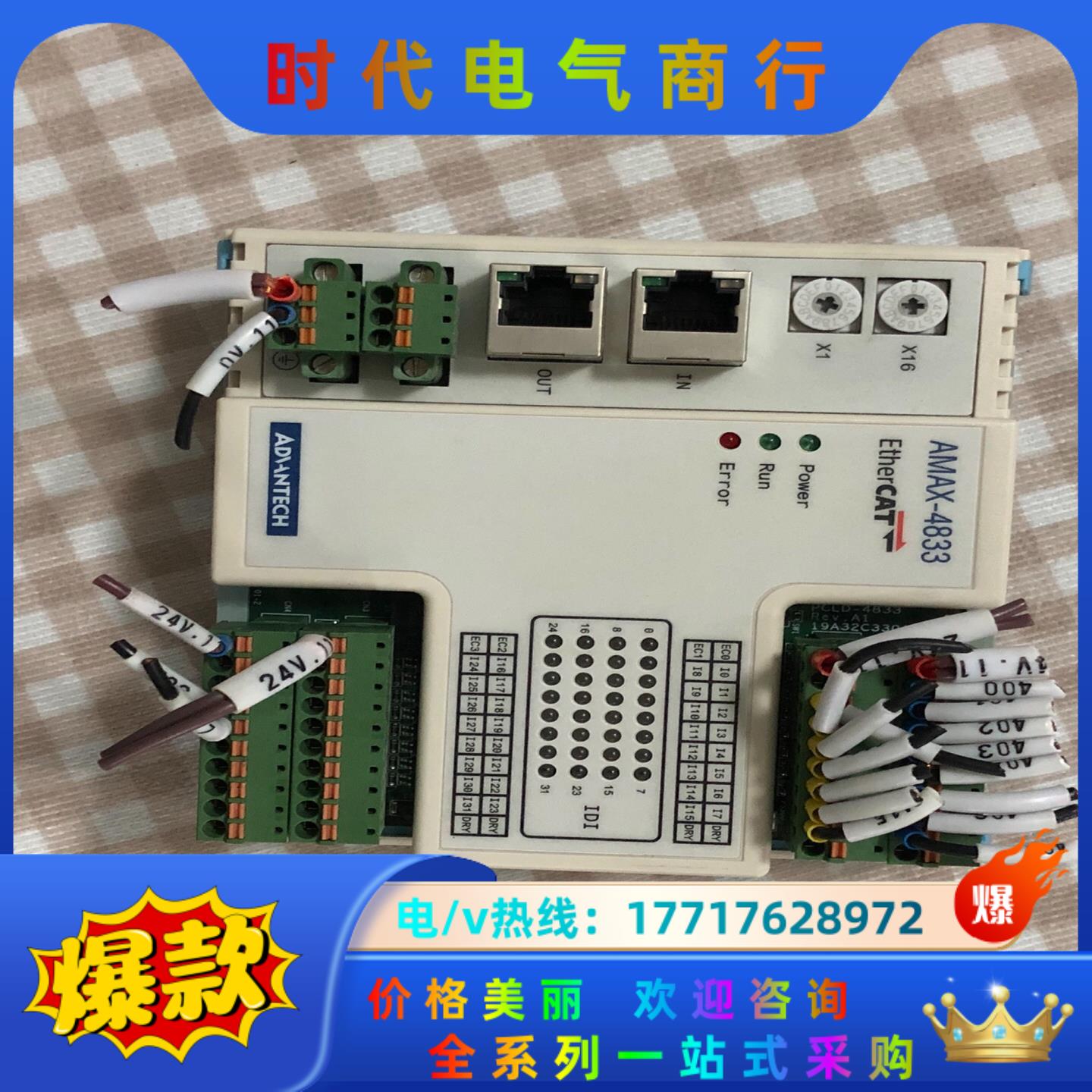 PMW 研华AMAX-4833议价